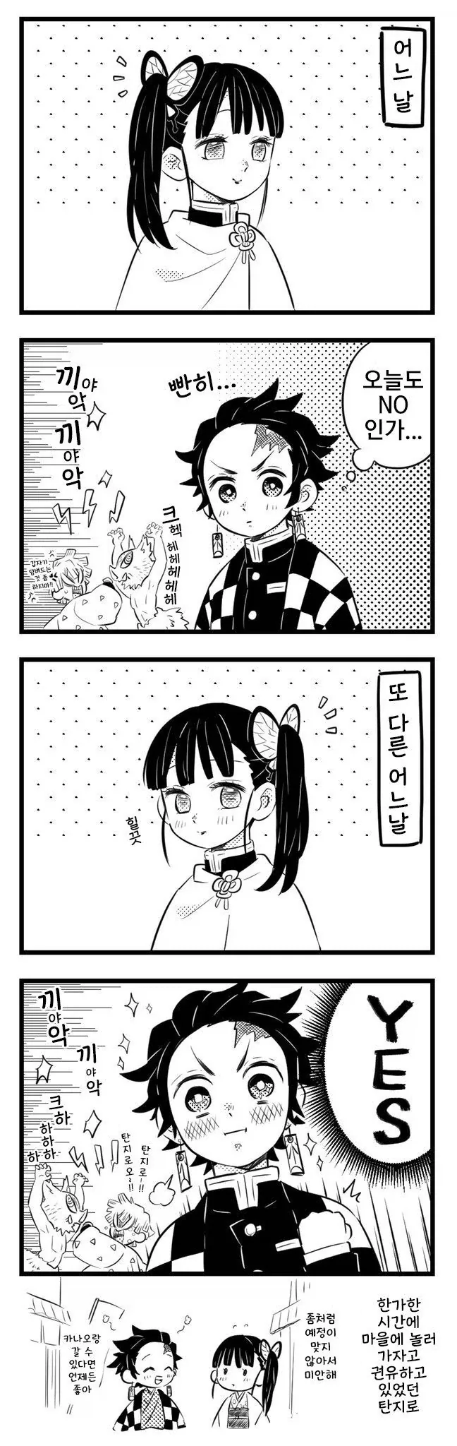 귀멸)메시지_1.webp