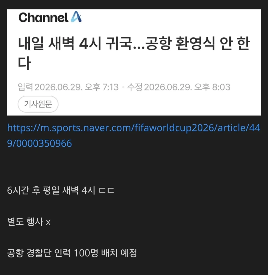 홍명보 개쩌는 수비전략_1.webp