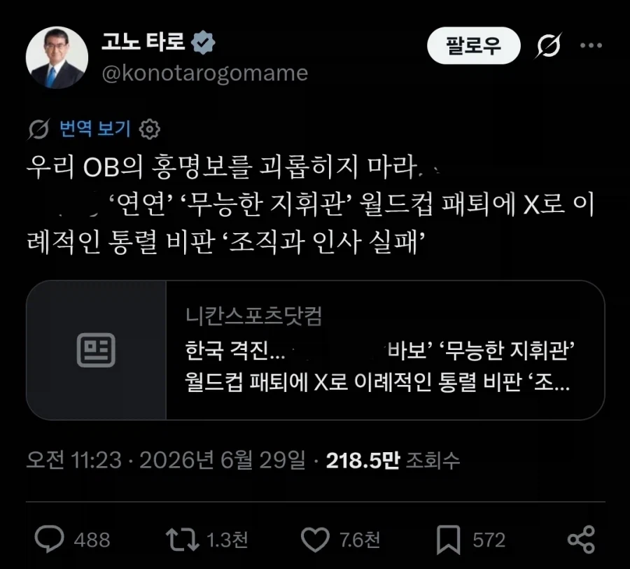 홍명보 쉴드 치러 나온 유일한 사람_1.webp