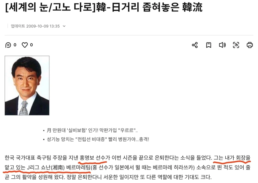 홍명보 쉴드 치러 나온 유일한 사람_2.webp
