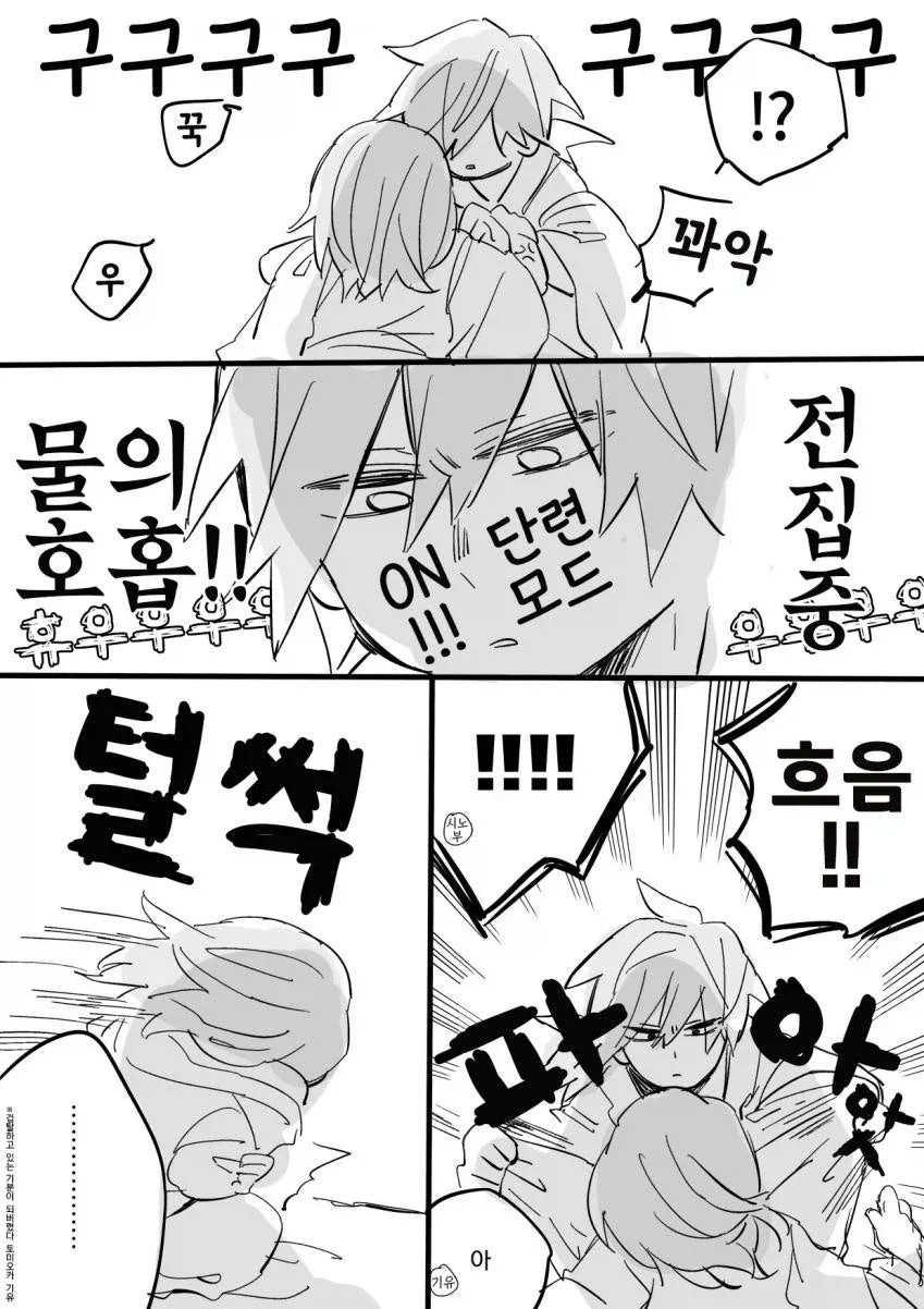 귀멸)겁탈하는 느낌_2.webp