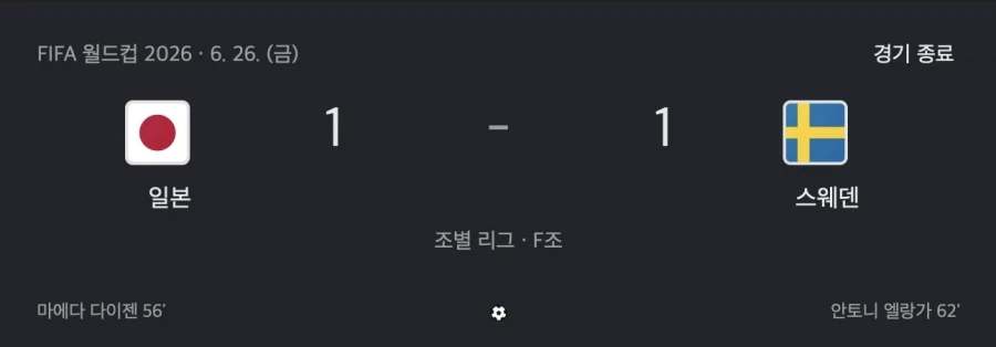 일본이 이기면 뭐든 한다는 커플_5.webp