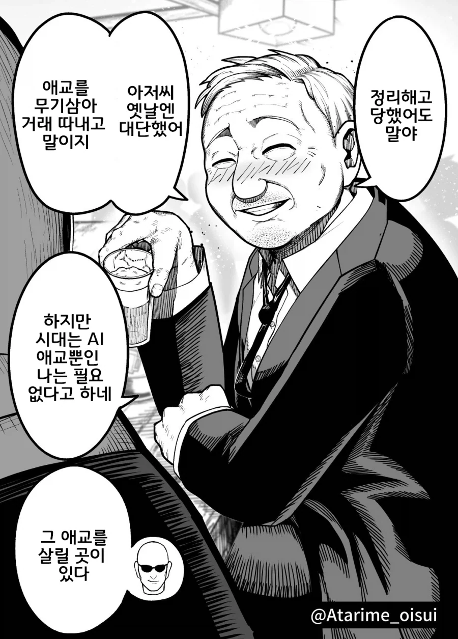 재활용TS아이돌_9.webp