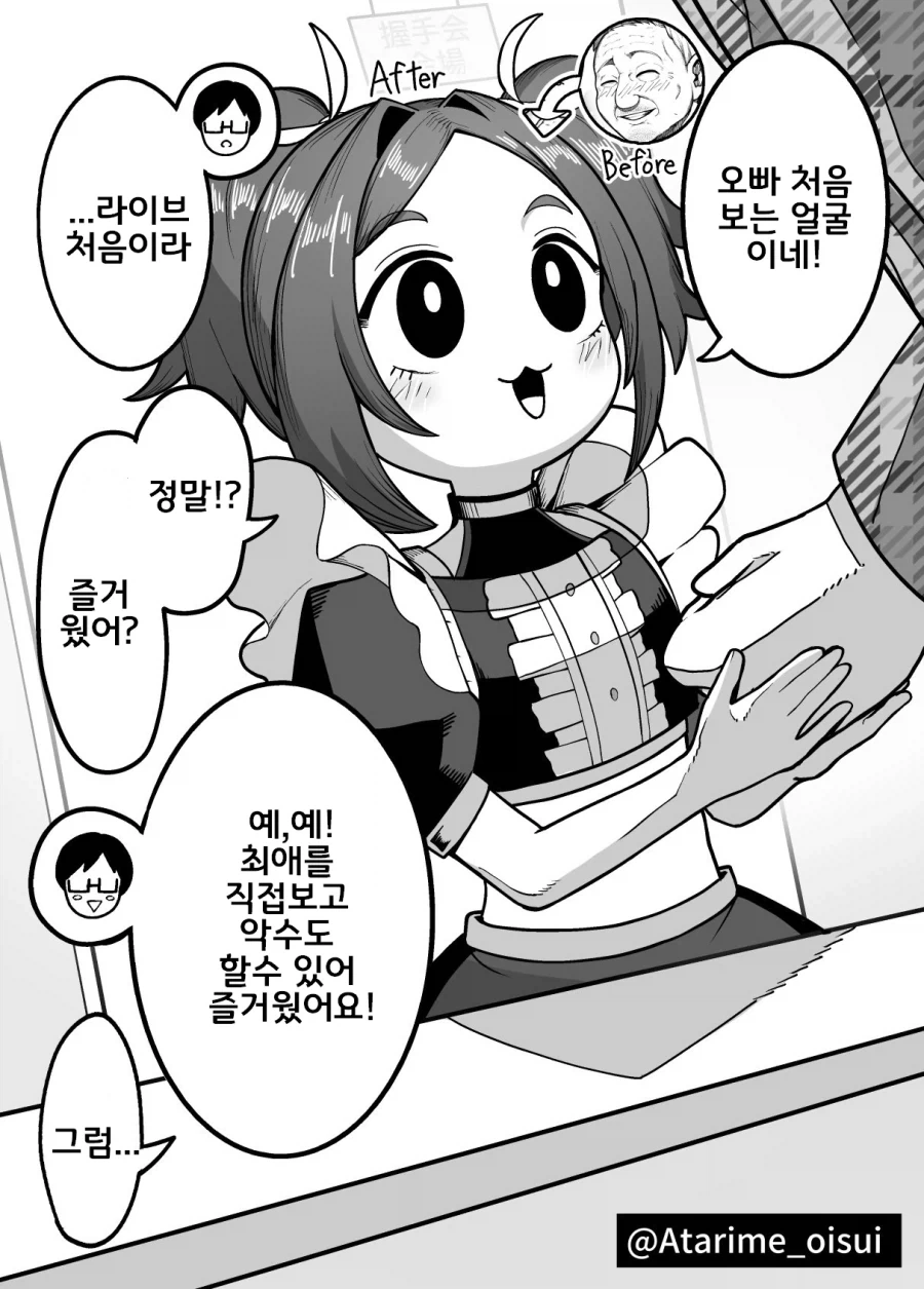 재활용TS아이돌_10.webp