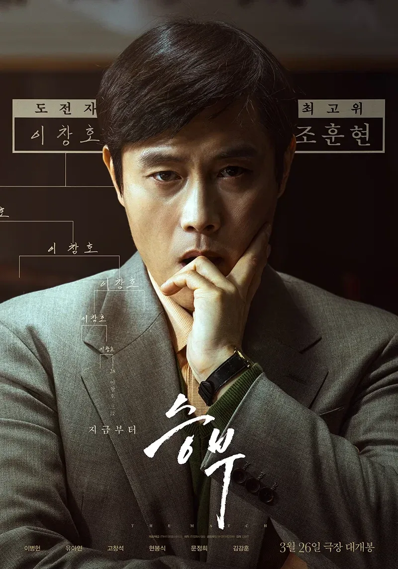 솔직히 영화 승부 실망이 큼_1.webp