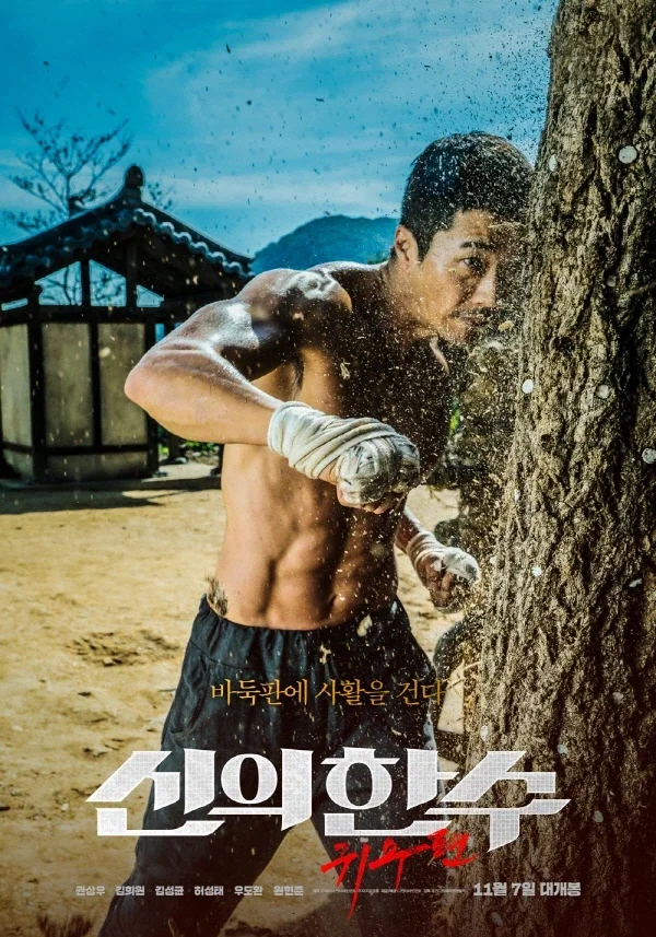 솔직히 영화 승부 실망이 큼_3.webp