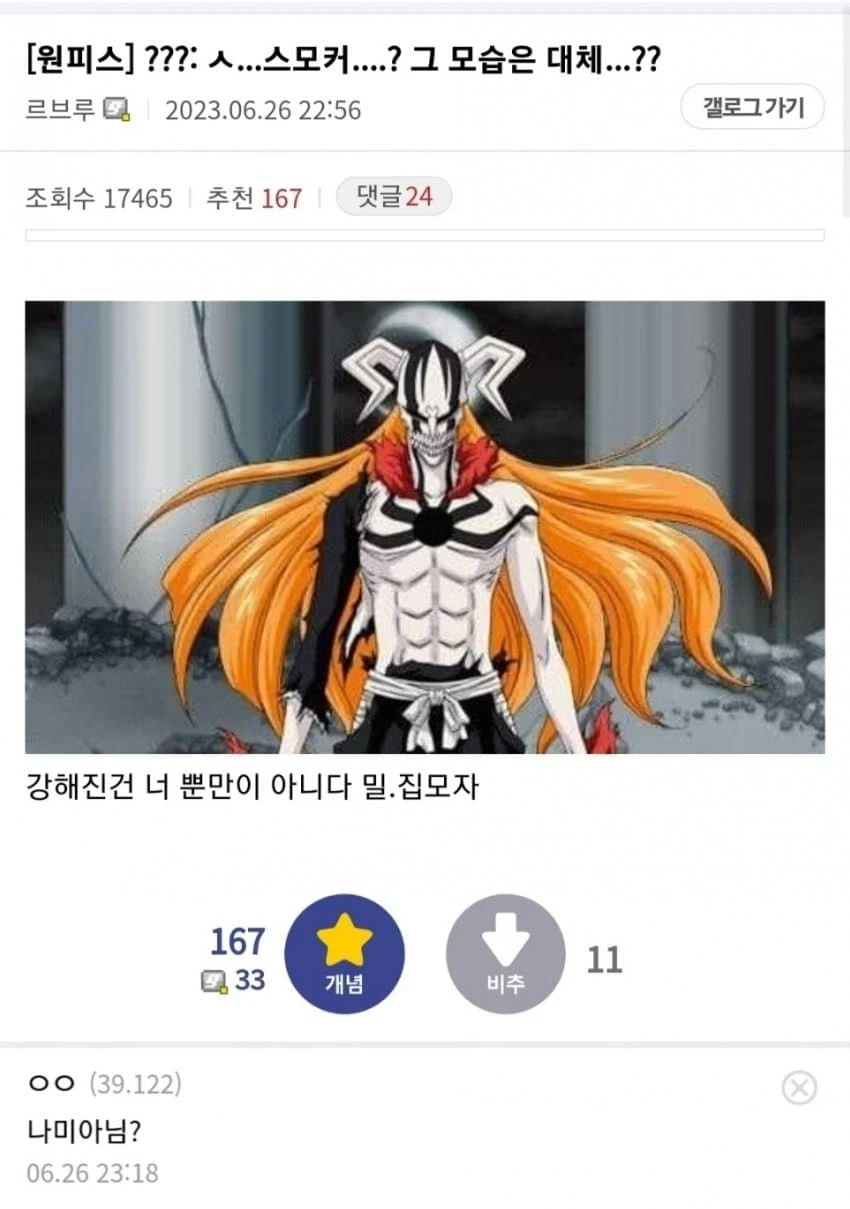 강해진건 너 뿐만이 아니다 밀.집모자_1.webp
