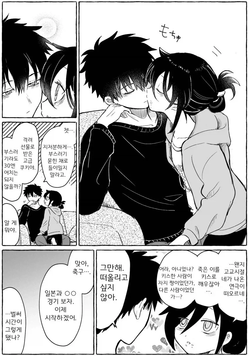 동생한테 뽀뽀해주는 친누나_2.webp
