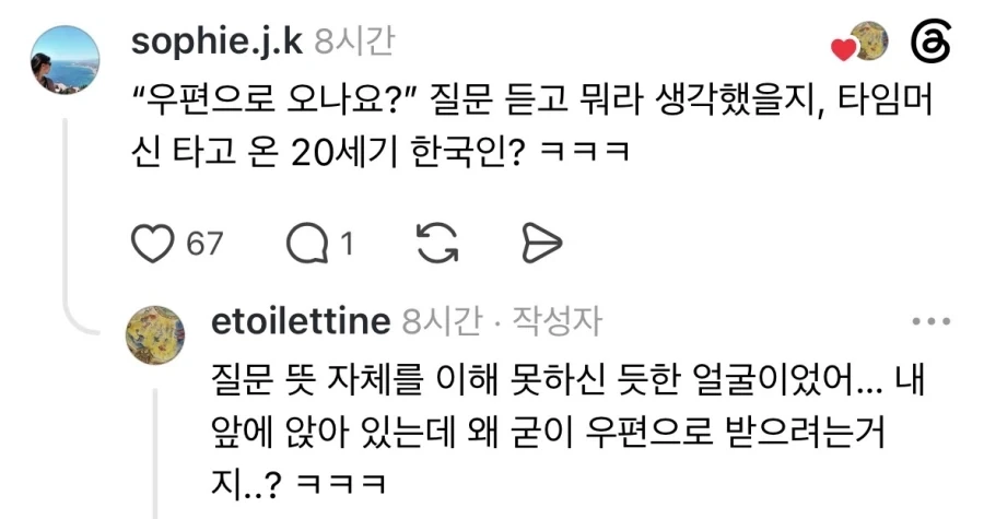 유럽에서 너무 오래 살다온 사람.jpg_2.webp