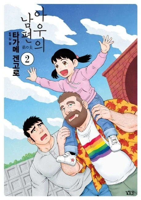 가장 안전한 여자아이_1.webp