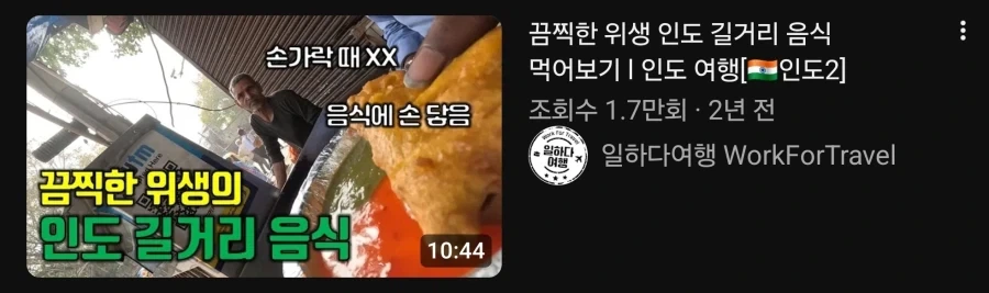 경쟁이 엄청나다는 여행 유튜버들 상황;;_2.webp