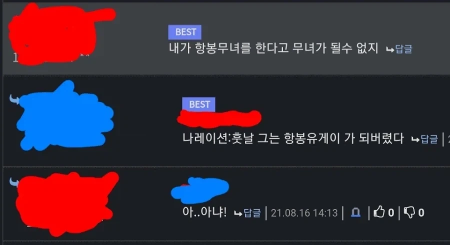 굳이 부정할거면 빈틈없이 해야하는 이유 .jpg_1.webp