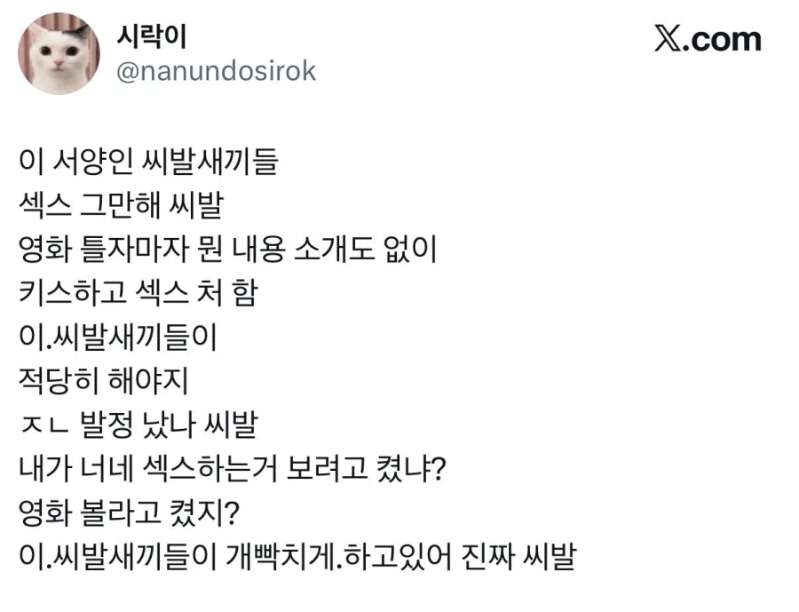 영화보고 화난사람_1.webp