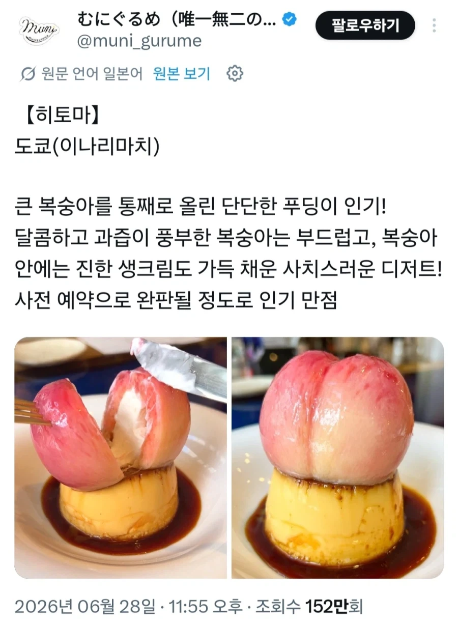 새로나온 일본산 디저트_1.webp