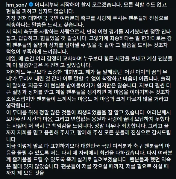 흥민쌤은 일단 아시안컵까진 가겠네_1.webp