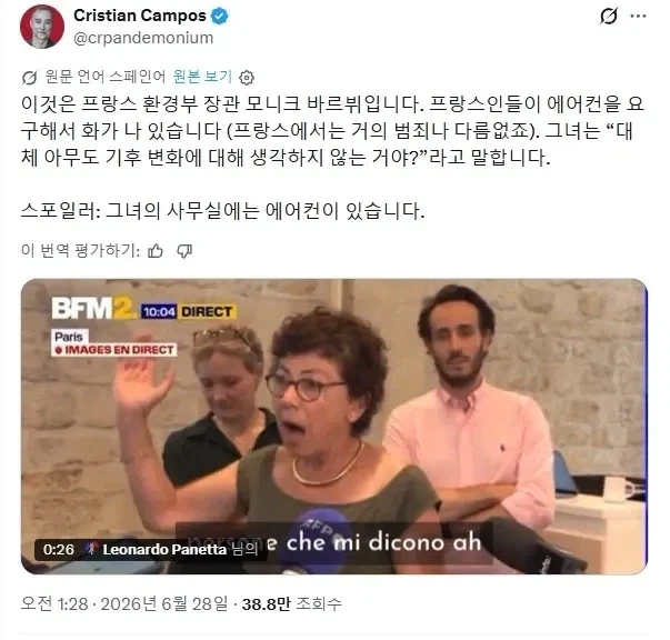 시민들의 에어컨 요청에 극대노한 환경부장관.jpg_1.webp