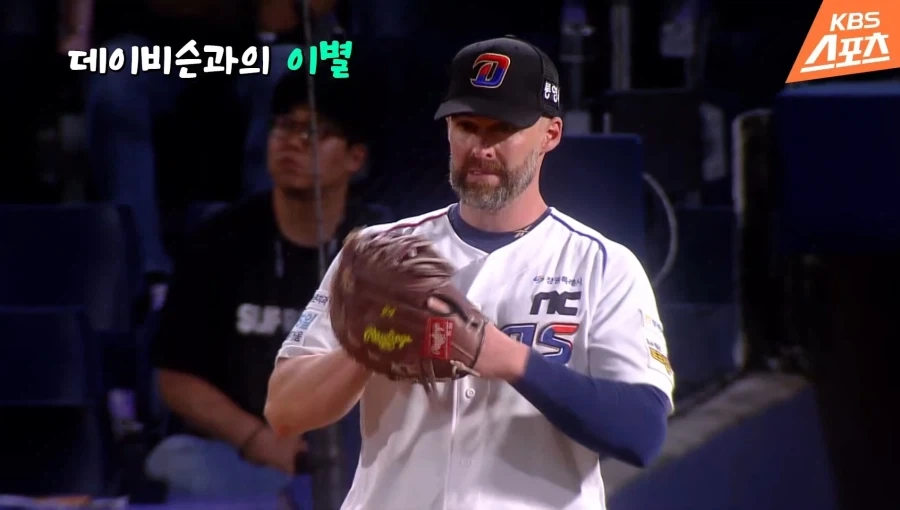NC 와 데이비슨 과 감동의 이별_1.webp