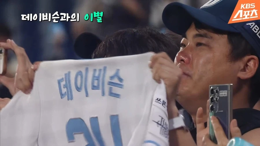 NC 와 데이비슨 과 감동의 이별_8.webp