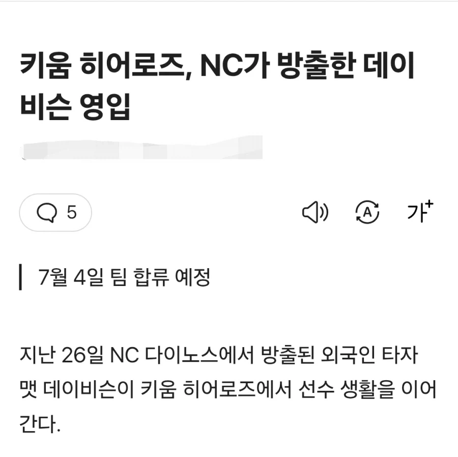 NC 와 데이비슨 과 감동의 이별_10.webp