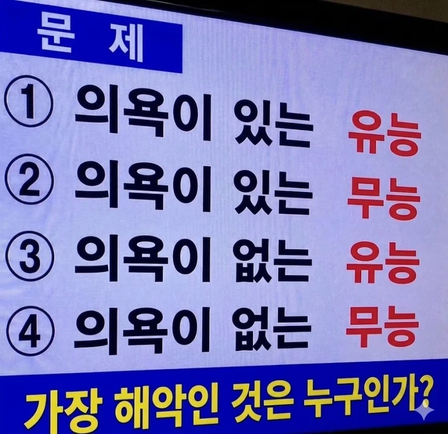 일본에서 박터지게 싸우는중인 조직내 인재상_1.webp