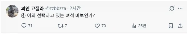 일본에서 박터지게 싸우는중인 조직내 인재상_2.webp