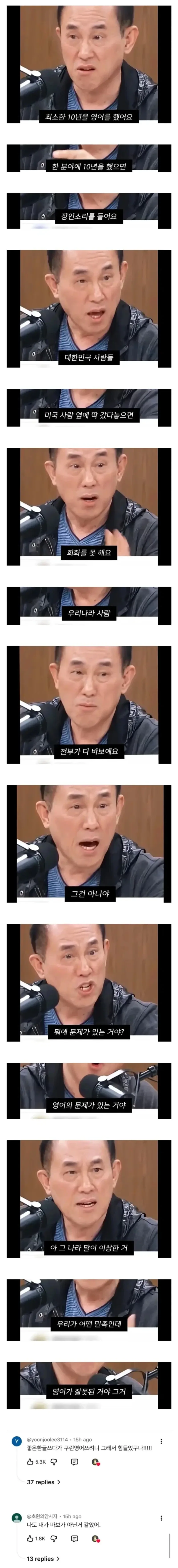 한국인이 10년을 배워도 영어를 못하는 이유_1.webp
