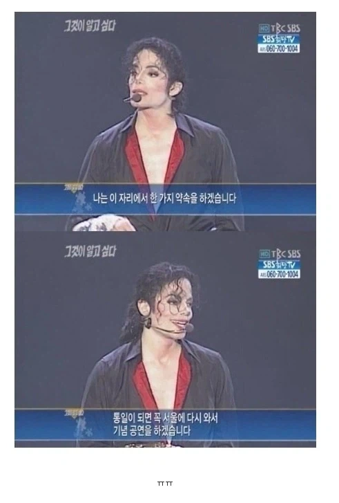 한국인들 모두가 아직도 기다리고 있다는 약속_1.webp