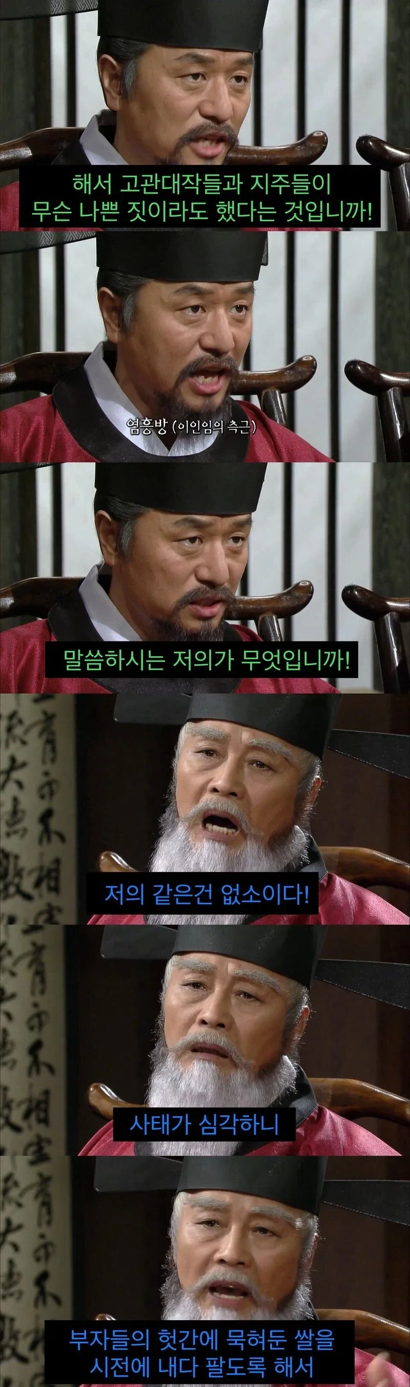 권력을 오래 해쳐먹는 방법.jpg_3.webp