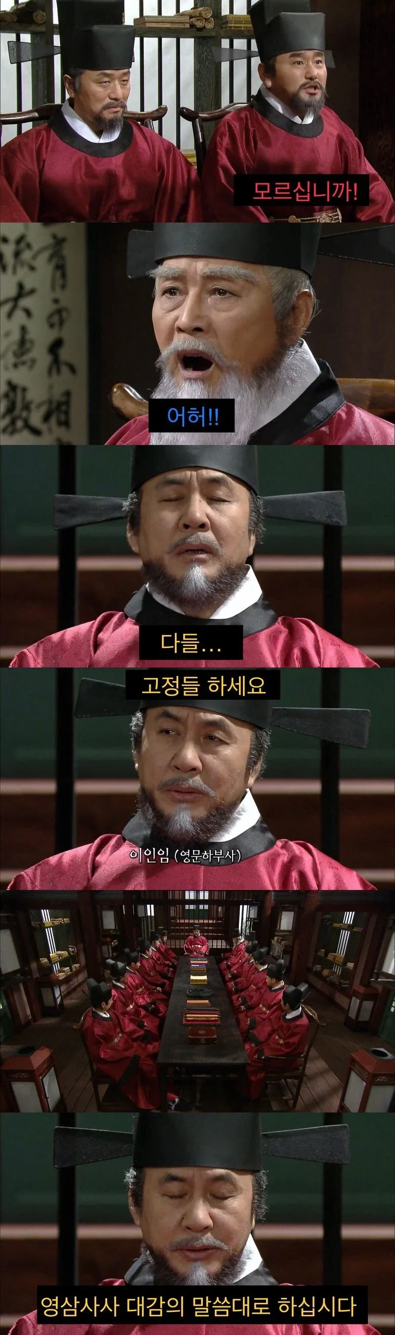권력을 오래 해쳐먹는 방법.jpg_5.webp