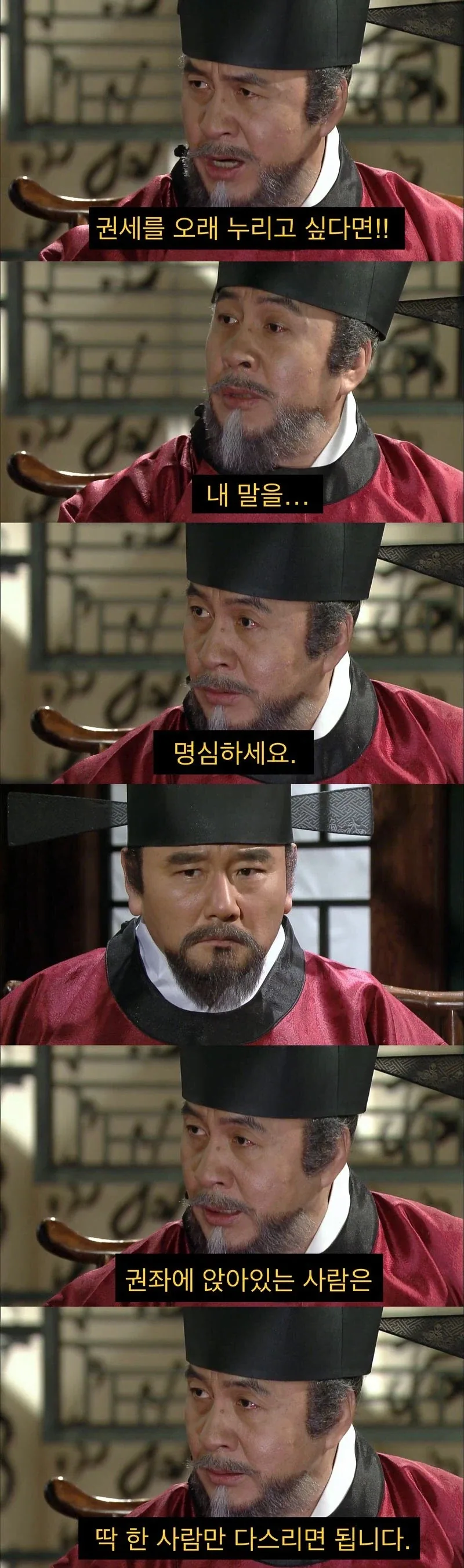 권력을 오래 해쳐먹는 방법.jpg_10.webp