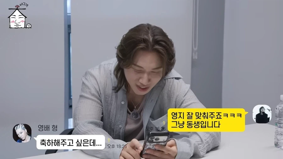 대성 열애설을 본 두 형의 반응_18.webp
