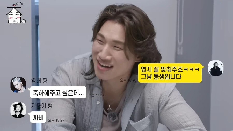 대성 열애설을 본 두 형의 반응_19.webp