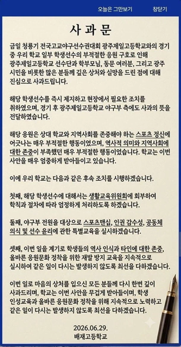 배재고는 4과문도 짜치네_1.webp