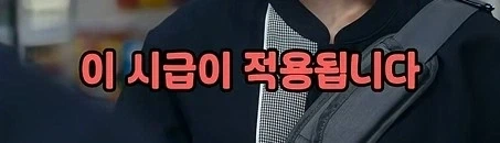 일본 편의점에서 하면 안되는 3가지_6.webp