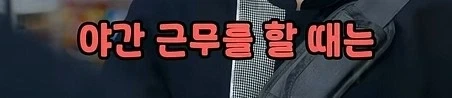 일본 편의점에서 하면 안되는 3가지_10.webp