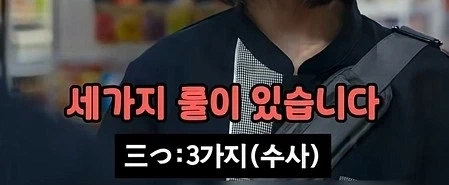 일본 편의점에서 하면 안되는 3가지_11.webp