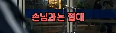 일본 편의점에서 하면 안되는 3가지_14.webp