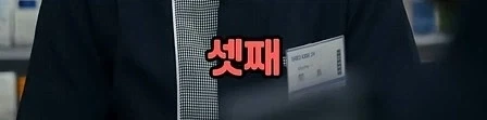 일본 편의점에서 하면 안되는 3가지_19.webp