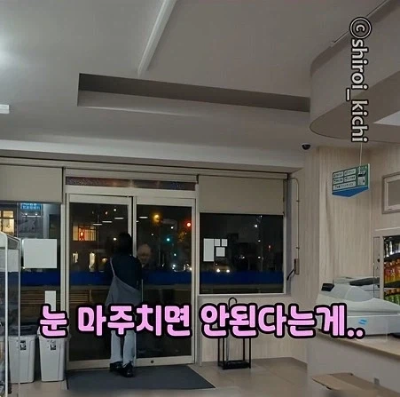 일본 편의점에서 하면 안되는 3가지_27.webp