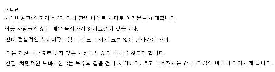 [사펑 엣지러너2] 이 아저씨 소싯적이 대단한가 본데_2.webp