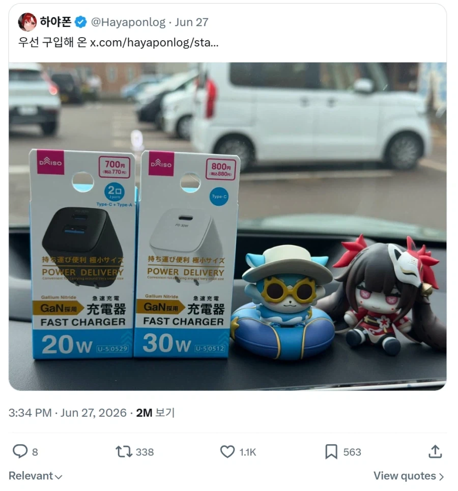 한국 일본 다이소에 대해 이야기 하는 양나라 사람들_2.webp
