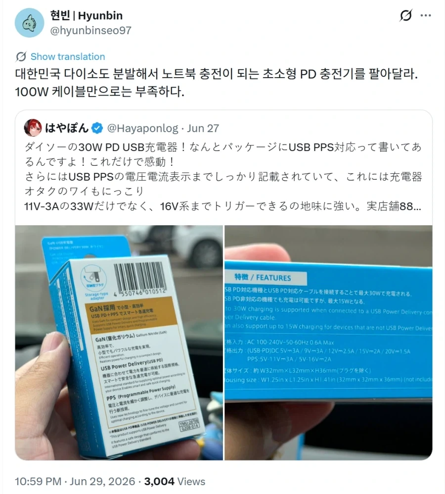 한국 일본 다이소에 대해 이야기 하는 양나라 사람들_3.webp