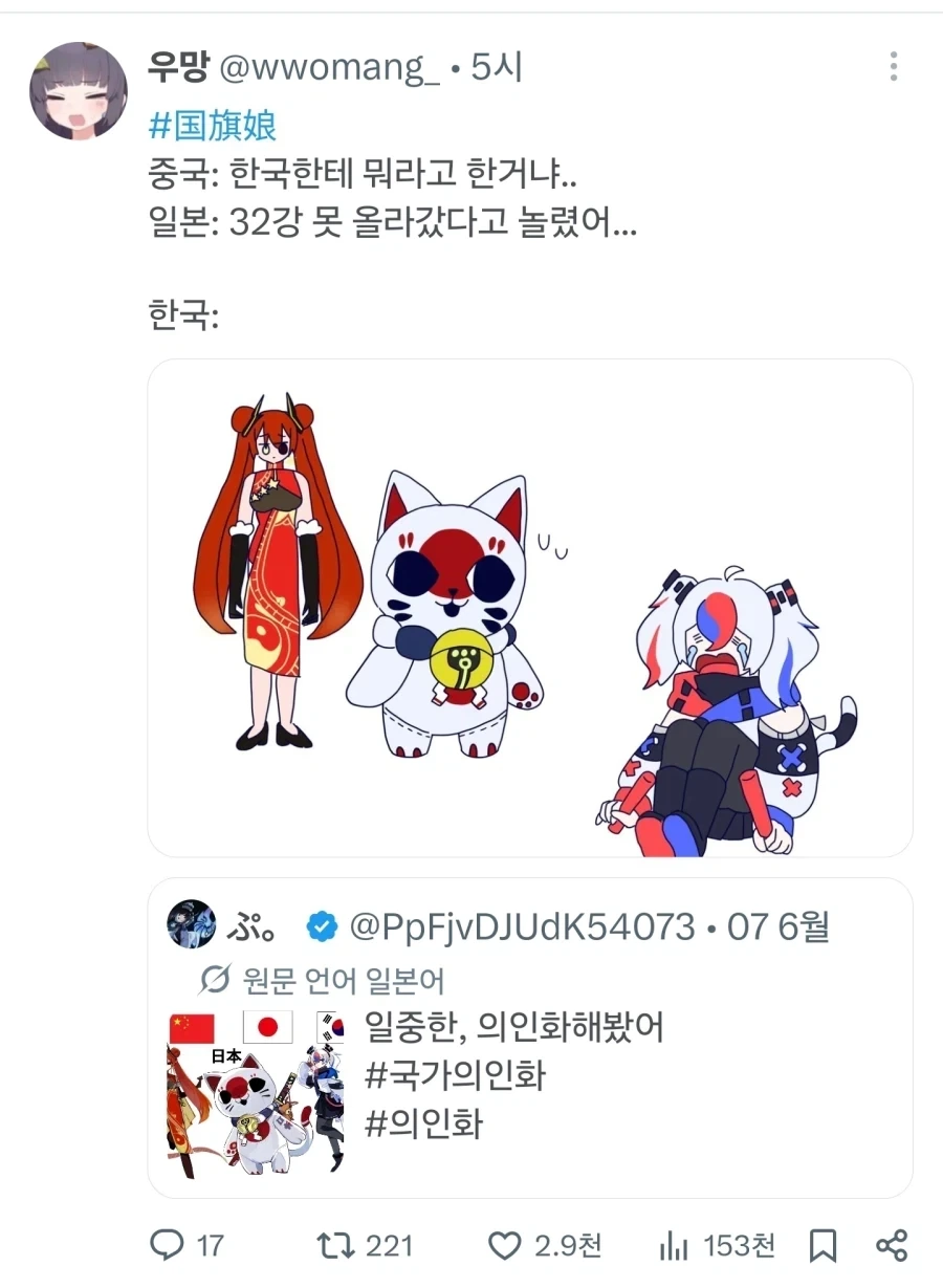 고개를 들어라 일본!_1.webp
