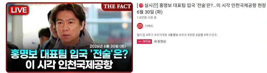 홍명보의 마지막 전술._1.webp