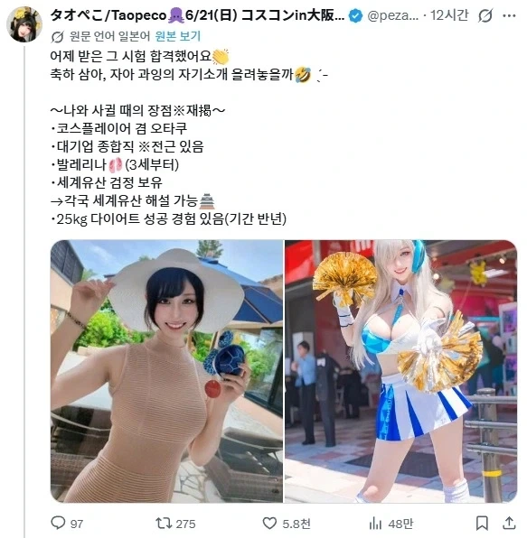 어떤 코스어의 자기소개_1.webp