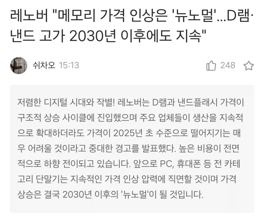 레노버