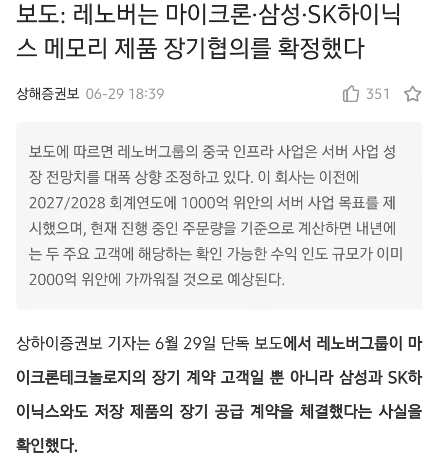 레노버