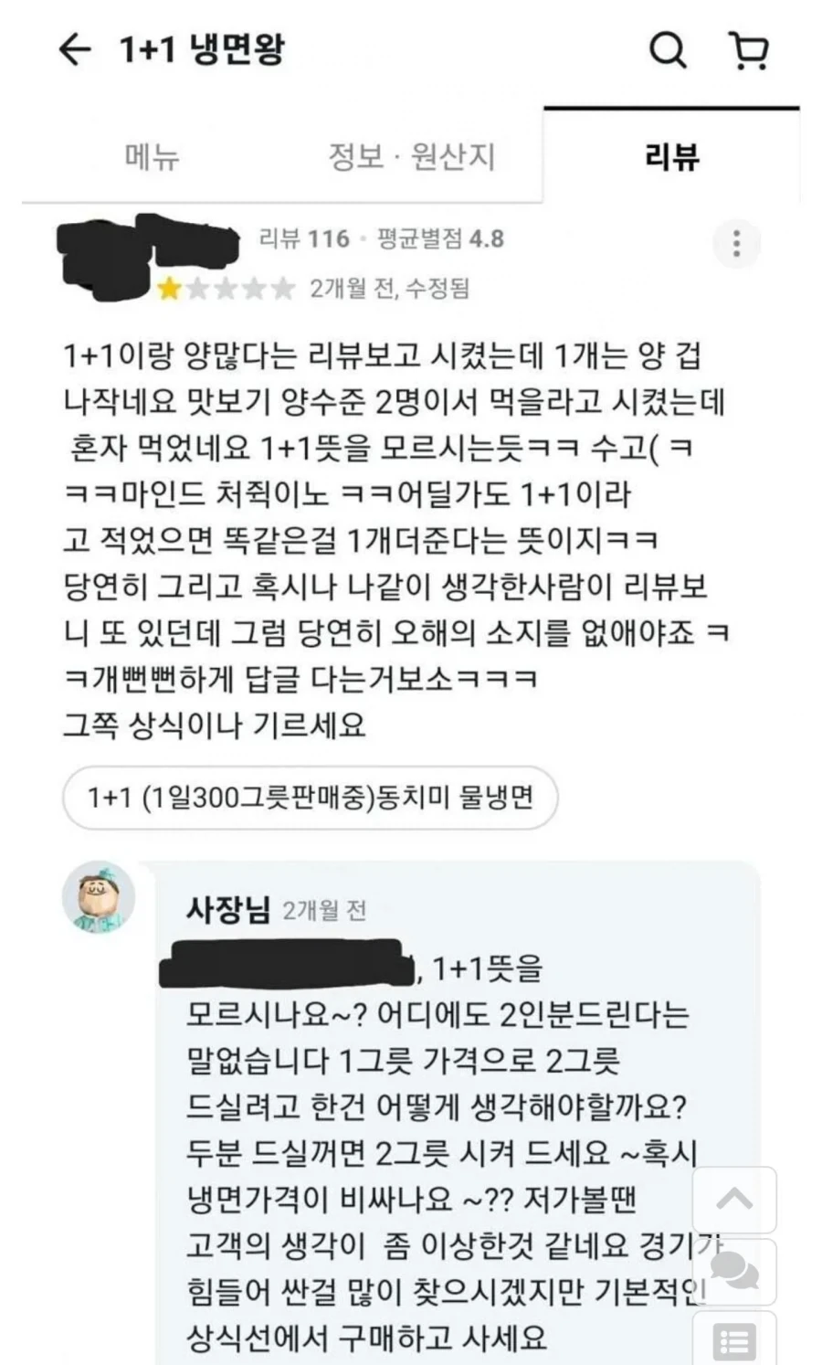 자영업이 힘든 만큼 손님도 힘듬 ㅋㅋㅋㅋ_1.webp
