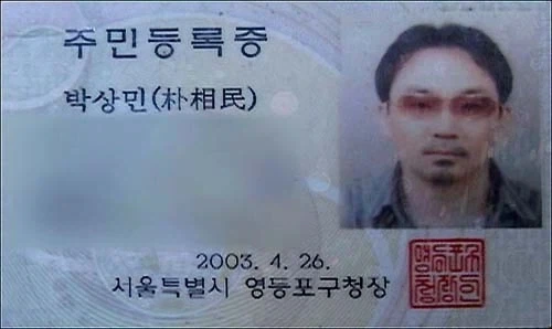 썬글라스 낀 모습으로 주민등록증 사진을 찍은 사람_1.webp