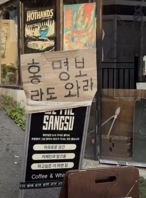 얼마나 장사가 안되면... 이렇게까지..._1.webp